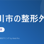 【2026年版】立川市の整形外科クリニック10選｜目的別の選び方
