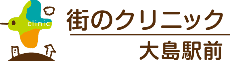 街のクリニック大島駅前のロゴ