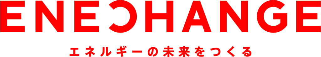 エネルギーの未来をつくる＿ENECHANGE株式会社