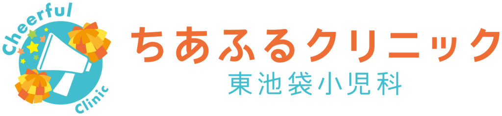 ちあふるクリニック東池袋小児科について（東京都／小児科）