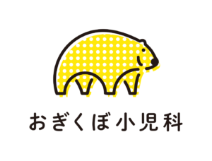 おぎくぼ小児科について(東京都/小児科)