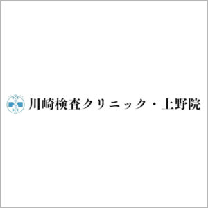 医療法人社団侑正会 川崎検査クリニック 上野院について(東京都/性感染症内科)