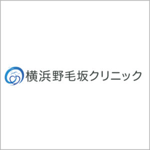 横浜野毛坂クリニックについて(神奈川県/循環器内科・呼吸器内科・糖尿病科・一般内科・アレルギー科)