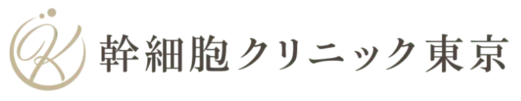 幹細胞クリニック東京ついて（東京都）