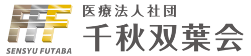 医療法人社団千秋双葉会｜医師採用ページ